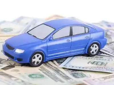 土默特左旗汽车抵押贷款的优势?